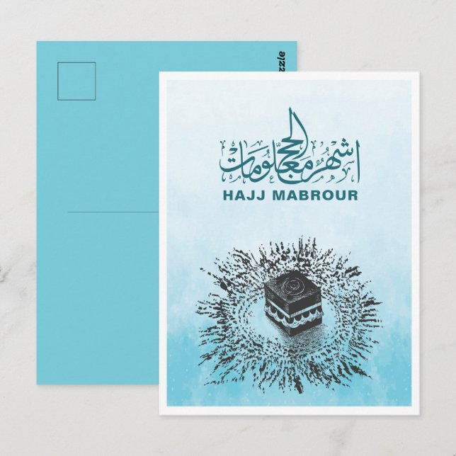 Hajj Mabrour, Holy Kaaba in Mecca Saudi Arabia Postcard (Front/Back)