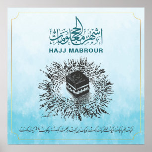 Hajj Mabrour, Holy Kaaba in Mecca Saudi Arabia Poster