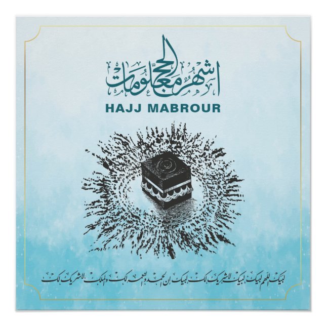 Hajj Mabrour, Holy Kaaba in Mecca Saudi Arabia Poster (Front)