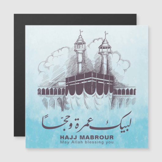 Hajj Mabrour, Umrah Mubarak in Mecca Saudi Arabia (Front/Back)