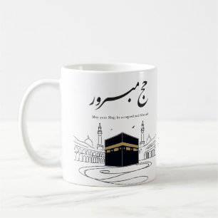 Hajj Mubarak Arabic Calligraphy Wall Art Coffee Mug