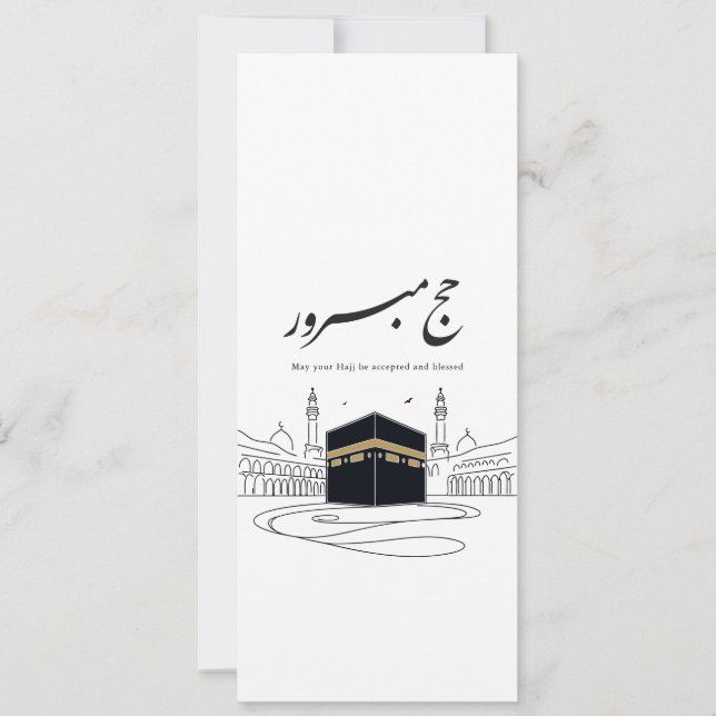 Hajj Mubarak Arabic Calligraphy Wall Art  Invitation (Front)