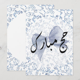 Hajj Mubarak card