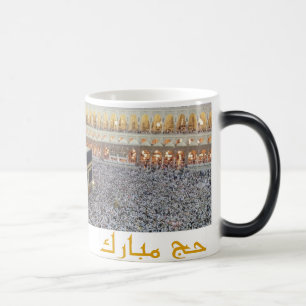 Hajj Mubarak Mug