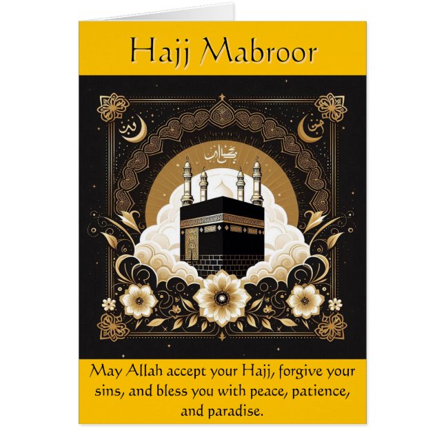 Hajj Mubroor Greeting Card  (Front)