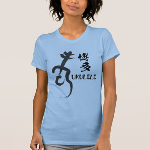 HAKATA UKULELE T-Shirt
