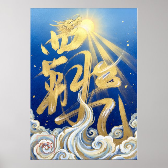 Haki: Ambition & Spirit Art260040341 Poster (Front)