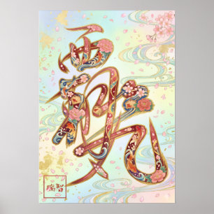 Haki: Ambition & Spirit Art260040362 Poster