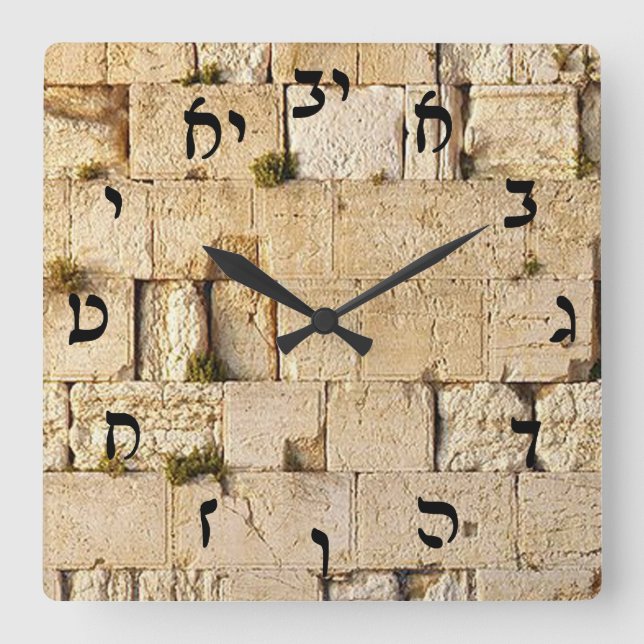 HaKotel - The Western Wall - Rashi Script Square Wall Clock (Front)