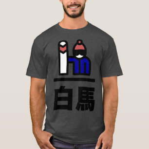 Hakuba Japan snowboarding T-Shirt