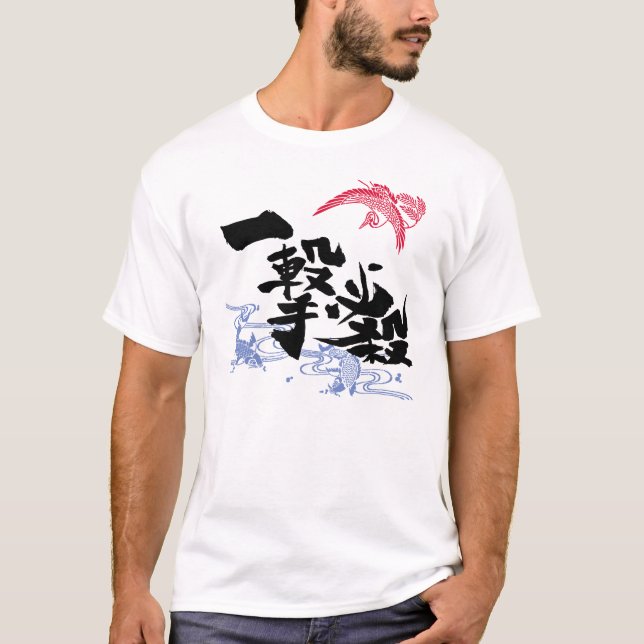 Hakuchu-Do KANJI Calligraphy Art Ichigeki Hissatsu T-Shirt (Front)