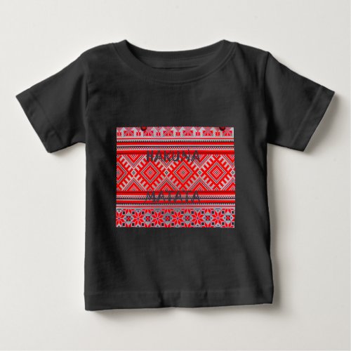 Hakuna Matata Graphic Text Art Design Baby T_Shirt