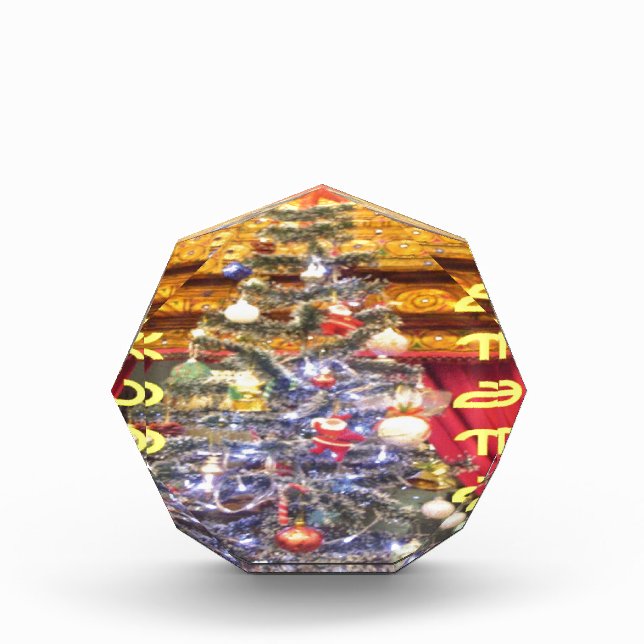 Hakuna Matata Merry Christmas & a Happy New Year.p Award (Front)