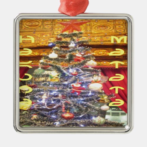 Hakuna Matata Merry Christmas  a Happy New Yearp Metal Ornament