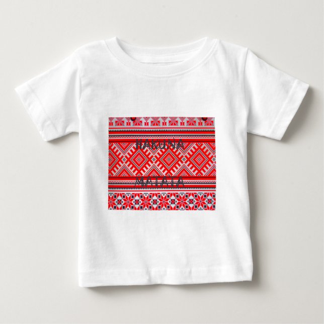 Hakuna Matata - No Worries Swahili Art Collection Baby T-Shirt (Front)