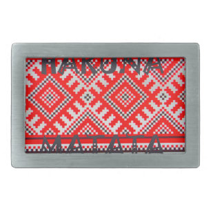 Hakuna Matata - No Worries Swahili Art Collection Belt Buckle