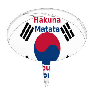 Hakuna Matata South Korea Art Print/Graphic Cake Topper