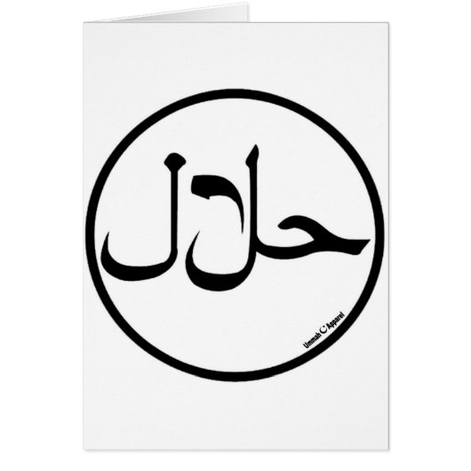 Halal Cards (Front)