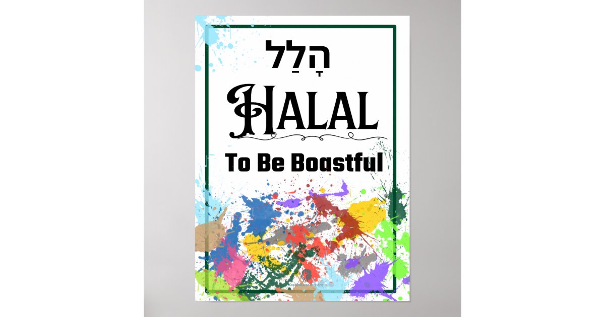 Halal Hebrew Word for Praise Poster Zazzle