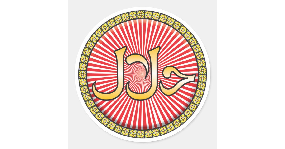 Halal Icon Classic Round Sticker | Zazzle