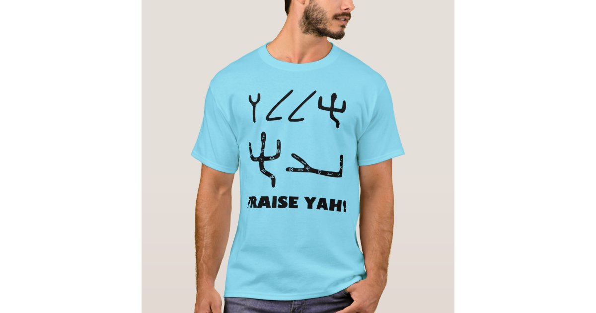 Hallel Yah! (Praise Yah) in Ancient Hebrew Design T-Shirt