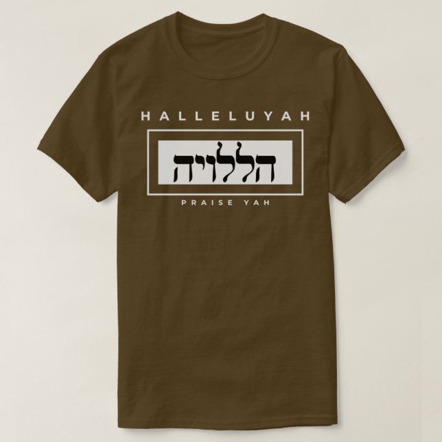 HalleluYAH written in Hebrew and English T-Shirt (Design Front)