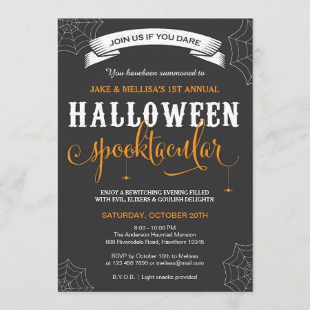 Halloween Invitation / Adult Halloween Party