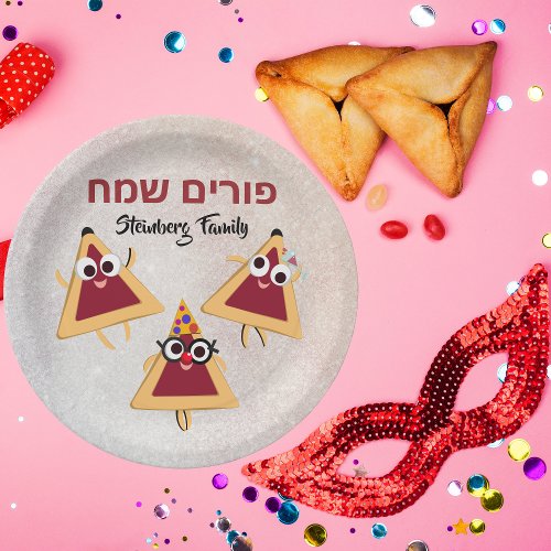 Hamantaschen Hamentash Hebrew Happy Purim  Paper Plates