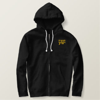 Hamashiach Yeshua Hoodie - Christ Jesus in Hebrew