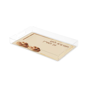 Hamotzi Jewish Blessing Challah Tray