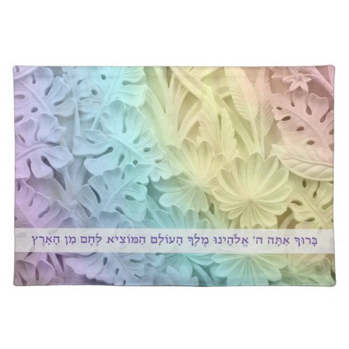 Hamotzi Lechem Hebrew Blessing Challah Cover Cloth Placemat