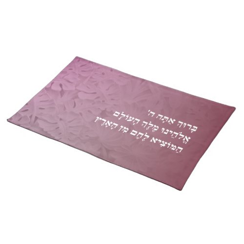 Hamotzi Lechem Hebrew Bread Blessing Challah Cover Cloth Placemat