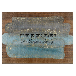 Hamotzie Challah Blue Black Wood Glass Cutting Board