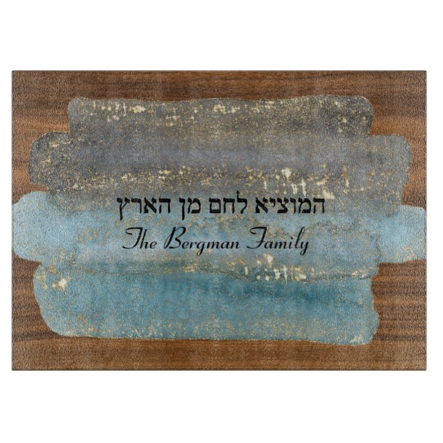 Hamotzie Challah Blue Black Wood Glass Cutting Board (Front)