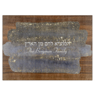 Hamotzie Shabbat Challah Black Gold Wood Glass Cutting Board