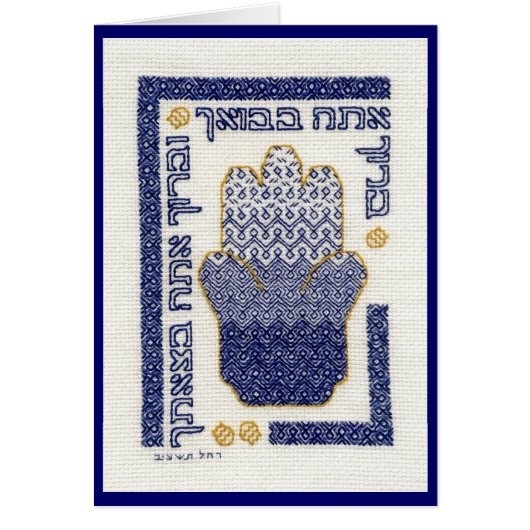 Hamsa Cards (Front)