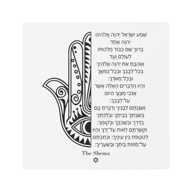 Hamsa Hand with Shema Prayer Hebrew Metal art (Front)