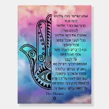 Hamsa Hand with Shema Prayer Hebrew on Foam Board
