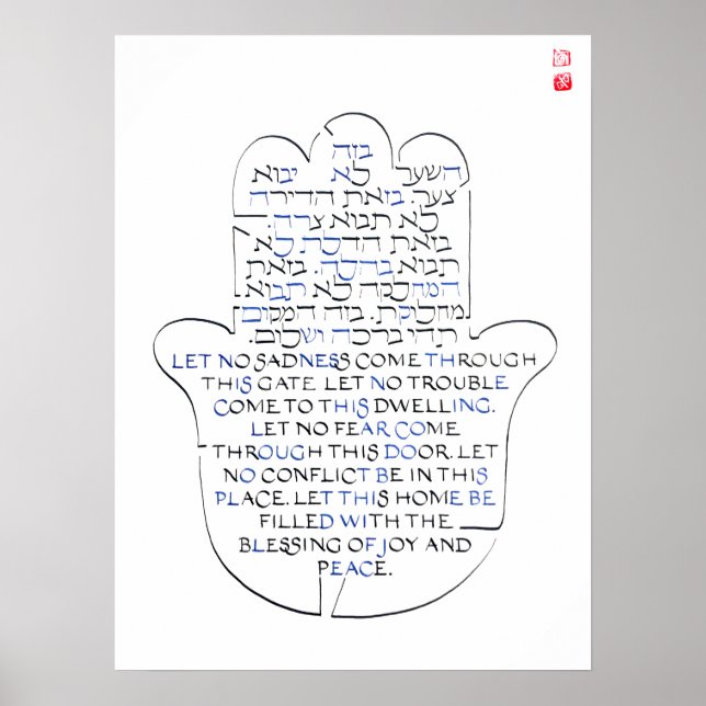 Hamsa JEWISH HOME BLESSING sign > Birkat HaBayit (Front)
