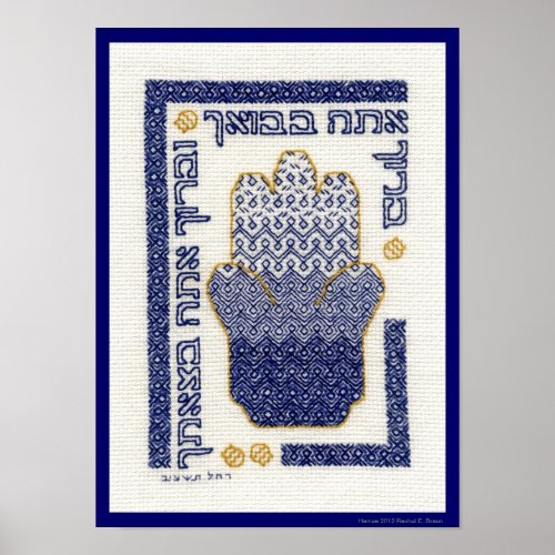 Hamsa Poster