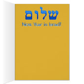 Hamsa Shalom Passion (Card) Cards (Inside (Right))