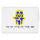 Hamsa Yellow with Shemah (Front Horizontal)