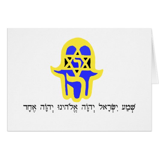 Hamsa Yellow with Shemah Cards (Front Horizontal)
