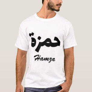 Hamza Calligraphy Arabic First Name T-Shirt