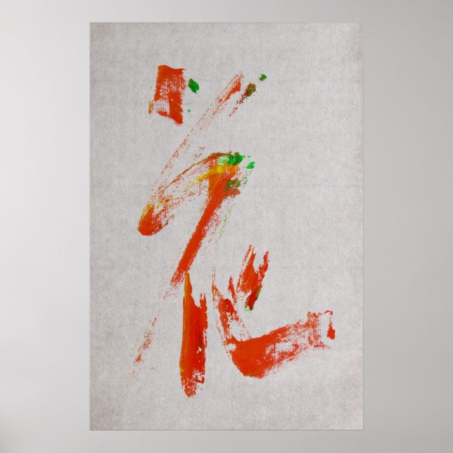 HANA Flower Japanese Calligraphy 2 Poster (Front)