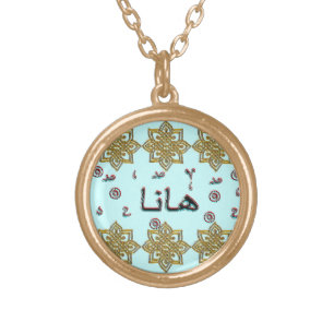 Hana Hannah arabic names Gold Plated Necklace