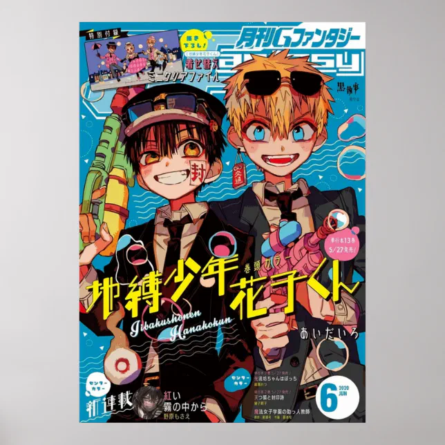 Hanako KunJibaku Shounen Hanako Kun Poster | Zazzle