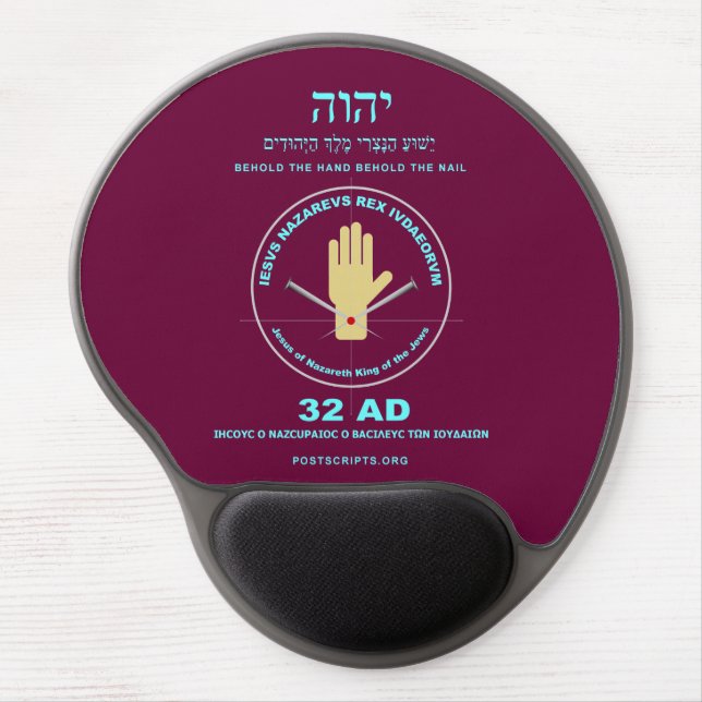 Hand of YHVH Gel Mouse Pad (Front)