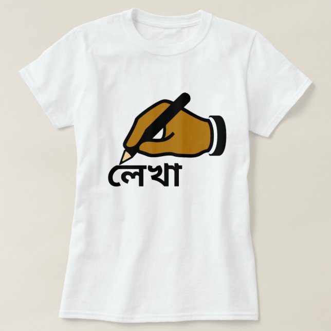 Hand with a pencil and Write in bengali (লেখা) T-Shirt (Design Front)