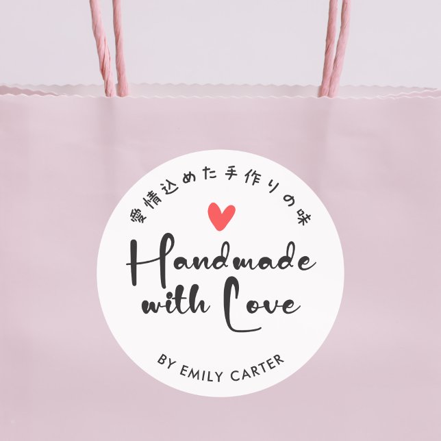 Handmade with Love Minimalist Heart Handwritten Classic Round Sticker (Creator Uploaded)